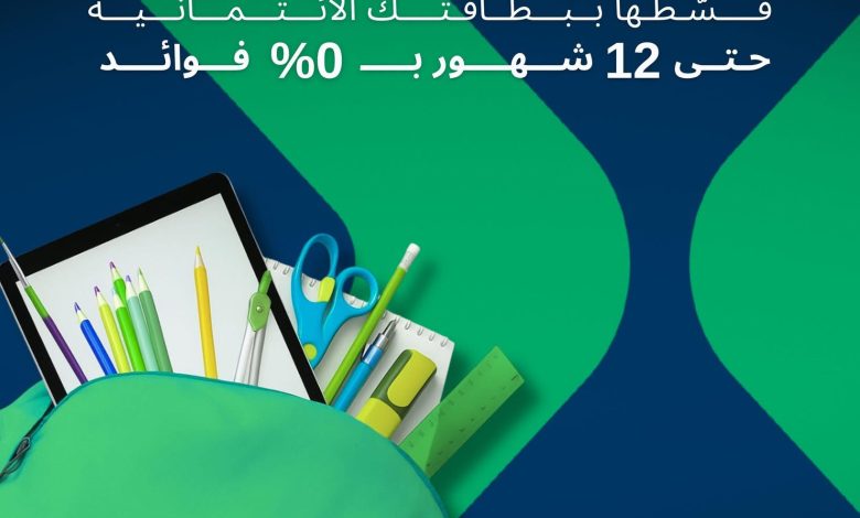 بنك نكست يتيح الشراء بالتقسيط بدون فوائد حتى 12 شهر عبر ماكينات Geidea