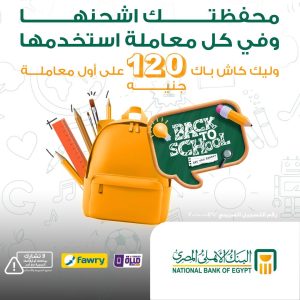 البنك الأهلي المصري