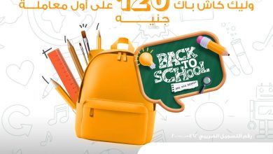 “الأهلي فون كاش”.. حملة ترويجية جديدة من البنك الأهلي لدعم الدفع الإلكتروني