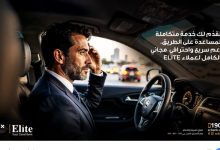 بنك قناة السويس يطلق خدمة SCB Concierges لعملاء “إيليت” بمزايا حصرية