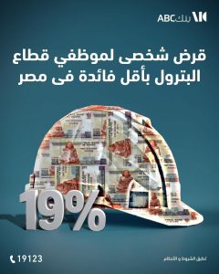 بنك ABC 