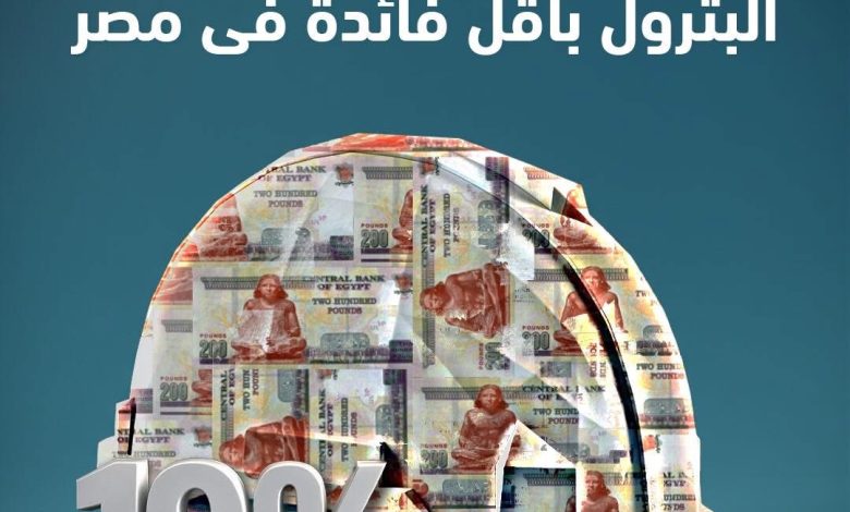 بنك ABC يطرح قرضًا شخصيًا لموظفي قطاع البترول بأقل فائدة في مصر