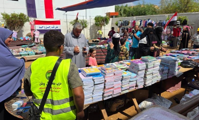“مستقبل وطن” يواصل تنظيم معارض “أهلًا مدارس” في منشأة القناطر