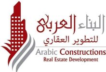 شركة البناء العربي تُعلن عن خصومات 100 ألف جنيه للمهنيين بمعرض إسكان نقابة التجاريين