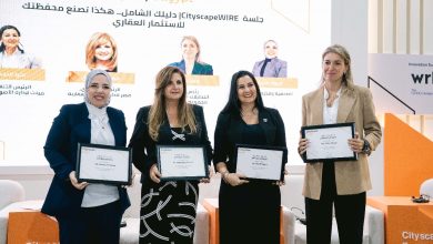 جلسة “Women in Real Estate” في سيتي سكيب: خارطة طريق لبناء محفظة عقارية متوازنة