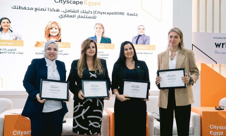 جلسة “Women in Real Estate” في سيتي سكيب: خارطة طريق لبناء محفظة عقارية متوازنة