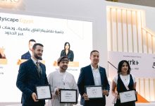 معرض سيتي سكيب يسلط الضوء على فرص الاستثمار العقاري عبر الحدود مع قادة الأسواق الإقليمية