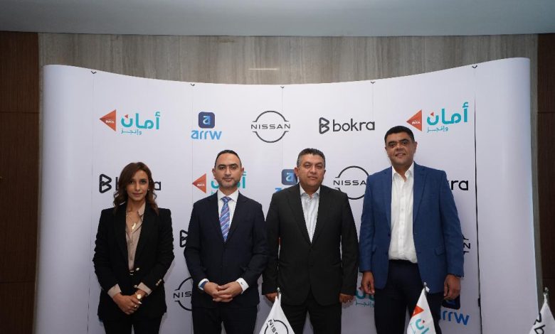 «أمان القابضة» و«بُكرة» و«رحلة رايدز» يتعاونون مع نيسان مصر لتمويل 6000 سيارة بقيمة 5 مليارات جنيه 