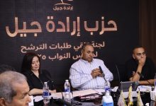 «إرادة جيل» يعقد اجتماعًا موسعًا مع راغبي الترشح لانتخابات مجلس النواب 2025 قبل إعلان القائمة النهائية