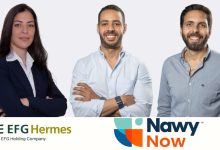 إي إف جي هيرميس تنجح في ترتيب تسهيلات ائتمانية بقيمة مليار جنيه لصالح شركة «ناوي ناو»