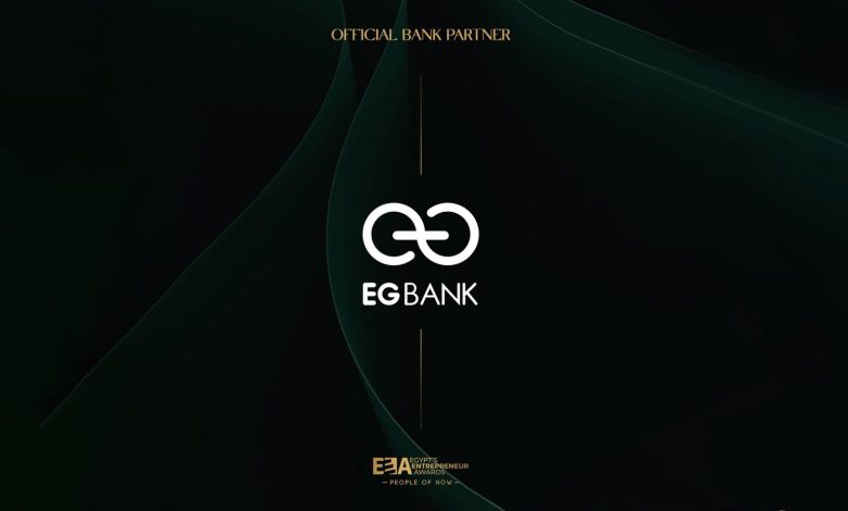 «إي جي بنك EGBANK» يجدد رعايته لمسابقة جوائز ريادة الأعمال المصرية 2025 للعام الخامس على التوالي