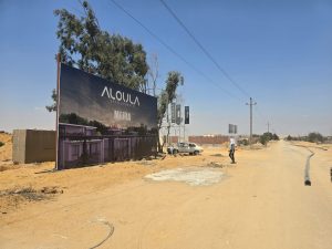 الأولى للتطوير