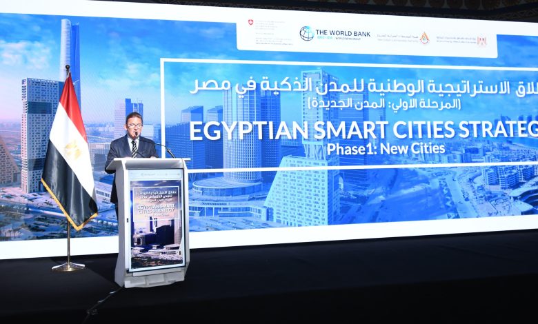 إشادات دولية بإطلاق الاستراتيجية الوطنية للمدن الذكية في مصر