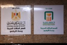 البنك الأهلي المصري يساهم بـ 60 مليون جنيه لصالح وحدة الايكمو من خلال لجنة زكاة طوارئ قصر العيني