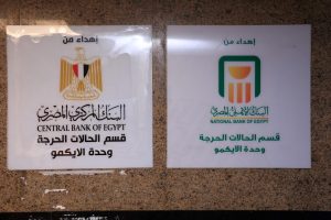 البنك الأهلي المصري