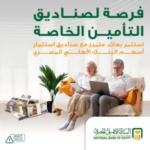 البنك الأهلي المصري