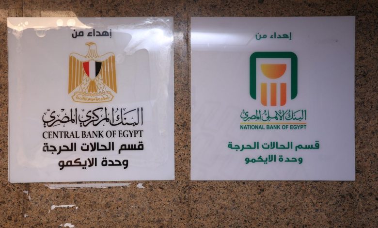 البنك الأهلي المصري يساهم بـ 60 مليون جنيه لصالح وحدة الايكمو من خلال لجنة زكاة طوارئ قصر العيني