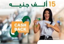 البنك الأهلي المصري يتيح 15 ألف جنيه كاش باك على الحوالات الخارجية