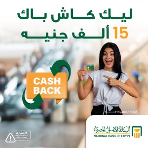 البنك الأهلي المصري