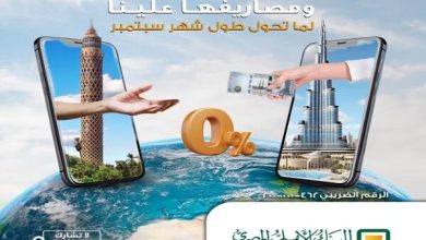 البنك الأهلي المصري يتيح استلام الحوالات بدون مصاريف طوال سبتمبر