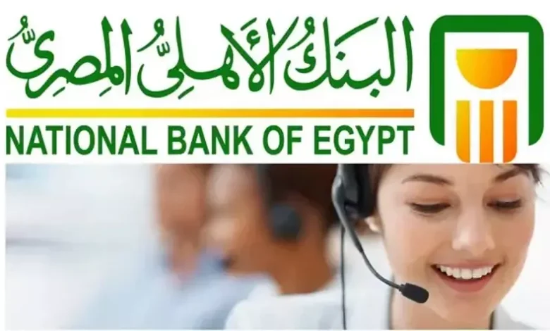 21.5 مليون عميل يؤكدون صدارة البنك الأهلي المصري للقطاع المصرفي 21.5 مليون عميل يؤكدون صدارة البنك الأهلي المصري للقطاع المصرفي