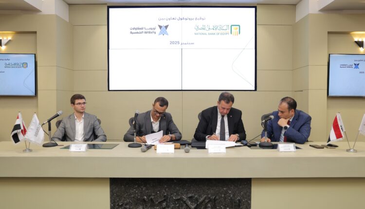 البنك الأهلي المصري يوقع بروتوكول تعاون مع شركة أوروبا للمقاولات الكهروميكانيكية والطاقة الشمسية البنك الأهلي المصري يوقع بروتوكول تعاون مع شركة أوروبا للمقاولات الكهروميكانيكية والطاقة الشمسية