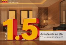 التجاري وفا بنك يطلق برنامج قروض جديدة للعملاء داخل الكومباوندات حتى 1.5 مليون جنيه بشروط ميسرة