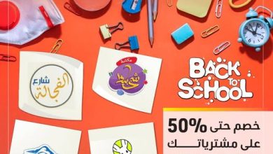 التجاري وفا بنك يتيح خصومات 50% على المستلزمات الدراسية عبر ماكينات فوري 