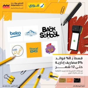 التجاري وفا بنك