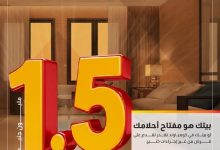 التجاري وفا بنك يطلق برنامج قروض جديدة للعملاء داخل الكومباوندات حتى 1.5 مليون جنيه بشروط ميسرة