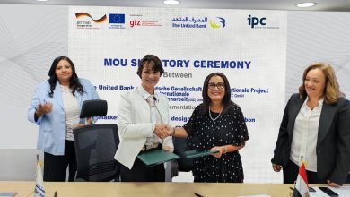 المصرف المتحد يوقع اتفاقية مع GIZ وIPC لإطلاق منتجات تمويلية خضراء للمشروعات الصغيرة والمتوسطة