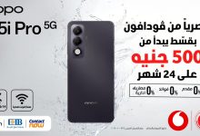 أوبو تطلق هاتف OPPO A5i Pro 5G الجديد في مصر بالشراكة مع فودافون