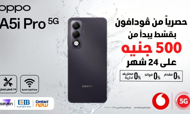 أوبو تطلق هاتف OPPO A5i Pro 5G الجديد في مصر بالشراكة مع فودافون أوبو تطلق هاتف OPPO A5i Pro 5G الجديد في مصر بالشراكة مع فودافون