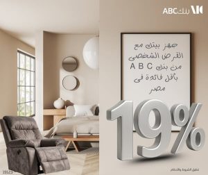 بنك ABC