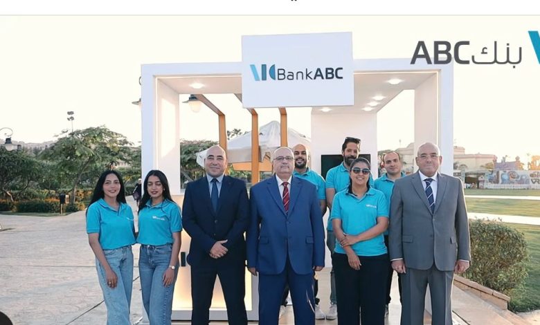بنك ABC يشارك في فعالية الشمول المالي بجناح تسويقي بنادي الرحاب بنك ABC يشارك في فعالية الشمول المالي بجناح تسويقي بنادي الرحاب