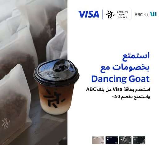 بنك ABC يطلق عروض حصرية مع Dancing Goat Coffee لحاملي بطاقات Visa