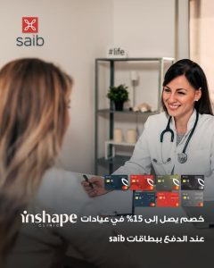بنك saib