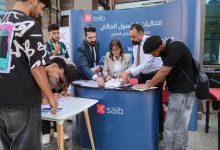بالصور.. بنك saib يشارك في الملتقى الطلابي الثاني G-FORCE بجامعة الجلالة دعمًا للشمول المالي وتمكين الشباب
