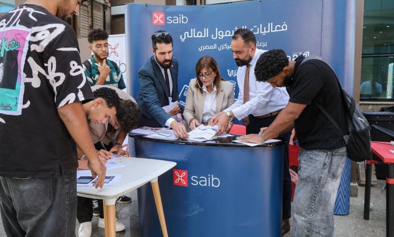 بالصور.. بنك saib يشارك في الملتقى الطلابي الثاني G-FORCE بجامعة الجلالة دعمًا للشمول المالي وتمكين الشباب