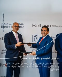 بنك الإمارات دبي الوطني