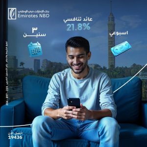 بنك الإمارات دبي الوطني