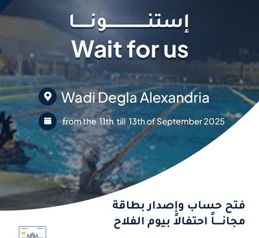 بنك الإمارات دبي الوطني يقدم خدمات الشمول المالي في نادي وادي دجلة بالإسكندرية