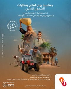 بنك البركة