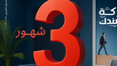 بنك البركة يعلن عن برنامج تمويل شخصي بميزة تأجيل الأقساط حتى 3 أشهر
