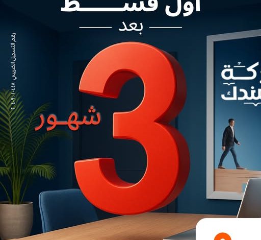 بنك البركة يعلن عن برنامج تمويل شخصي بميزة تأجيل الأقساط حتى 3 أشهر