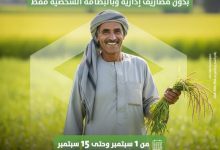 بنك التعمير والإسكان يتيح جميع منتجات الشمول المالي مجانًا احتفالًا بيوم الفلاح