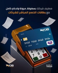 بنك التنمية الصناعية 