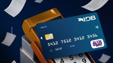 بنك التنمية الصناعية يدعم الشركات ببطاقات خصم مباشر لموظفيها