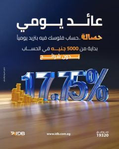 بنك التنمية الصناعية