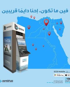 بنك قناة السويس